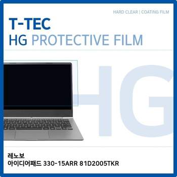 레노버 노트북 액정보호필름 키스킨 키보드커버 덮개 지문방지 모니터빛반사 고광택 HG LCD