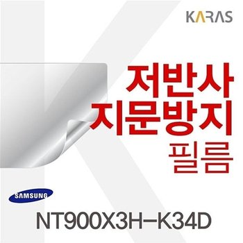 고품질 NT900X3H-K34D용 저반사필름 NT900X3H-K34D 삼성필름 저반사필름 ...