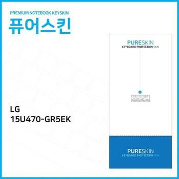 (IT) LG 울트라PC 15U470-GR5EK 실리콘 키스킨