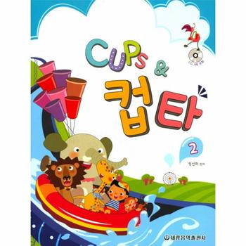 Cups   컵타  2