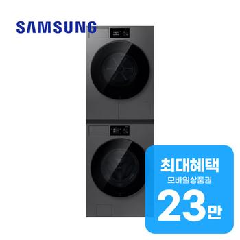 삼성 AI 원바디 세탁기24kg + 건조기20kg + 상단설치키트 WF80H2420BDHS 렌탈 60개월 월 84700원