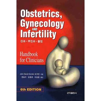 OBSTETRICS GYNECOLOGY INFERTILITY (산과 부인과 불임)