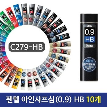 [VC59KN6P]아인샤프심 HB(0.9)C279-HB 2B샤프심 10개