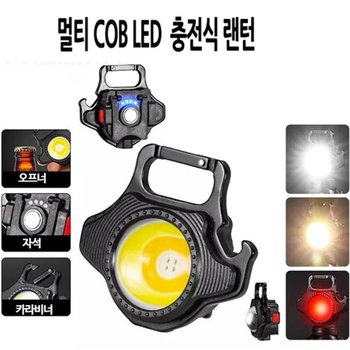 ㈜DJD 작지만 강력한 밝기 LED COB 충전식 야외 멀티 캠핑 작업등 랜턴 W5133 추가금X