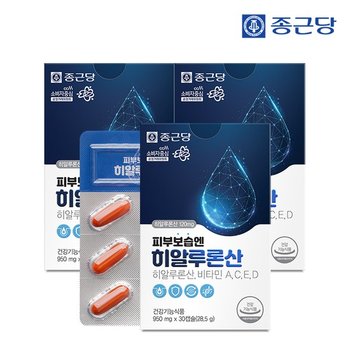 피부보습 엔 히알루론산 950mg X 30캡슐 3박스