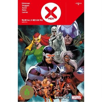 엑스맨 Vol 2: 레인 오브 엑스