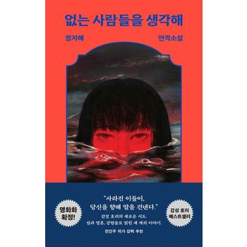 없는 사람들을 생각해
