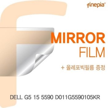 DELL G5 15 5590 D011G5590105KR Mirror필름