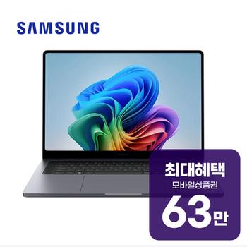 삼성 갤럭시 북6 울트라 노트북 16인치 (그레이) NT960UJH-XC94Y 렌탈 60개월 월 231000원
