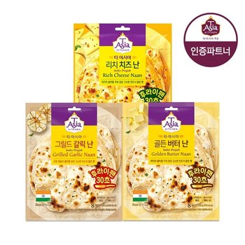 티아시아키친 난 200g 3종 3개 /그릴드갈릭/골든버터/리치치즈