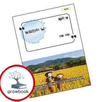 농업인의 날 인기도서