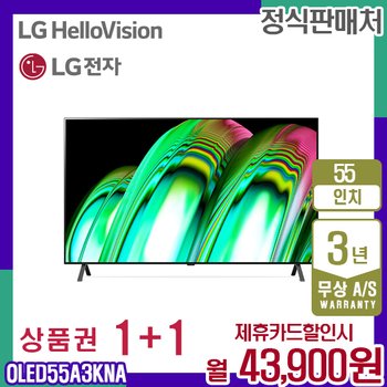 LG TV 올레드 스마트티비 엘지 OLED UHD 55인치 OLED55A3KNA 렌탈 5년 56900