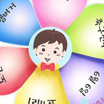 나를 소개하는 바람개비 4인용 미술만들기키트 다문화교육자료 다