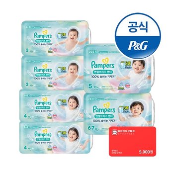 2027 엔젤브리즈 팬티 3456단계 2박스 + 컬쳐랜드 5천원상품권