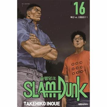 슬램덩크 신장재편판 16 : 북산 vs. 산왕공고 1