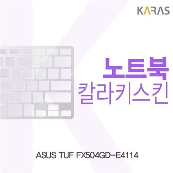 ASUS TUF FX504GD-E4114용 칼라키스킨 키스킨 노트북키스킨 코팅키스킨 컬러키스킨 이물질방지
