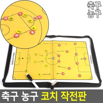 깨비몰  스포츠작전판/축구작전판/코치작전판/전술/전략판 S8116386