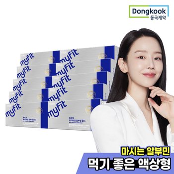 6+4 동국제약 마이핏 프리미엄 알부민 골드 14포 총10박스