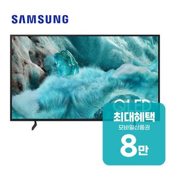 삼성 QLED TV 50인치 KQ50QF7AAFXKR 렌탈 60개월 월 29500원