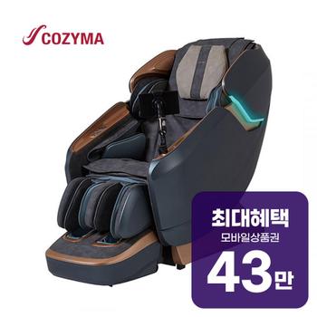 코지마 안마의자 레전드 시그니쳐 CMC-X9000T(G) 렌탈 60개월 월 156000원