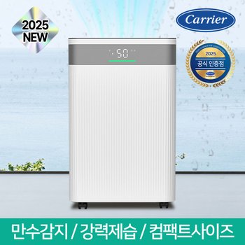 (신제품/포토리뷰) 제습기 12L CDHC-120AUNLOXH 가정용 자동제습 연속배수 습도조절 타이머