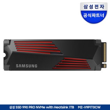 삼성전자 990 PRO 히트싱크 1TB 1테라 PCIe 4.0 NVMe SSD MZ-V9P1T0CW 공식인증 (정품)