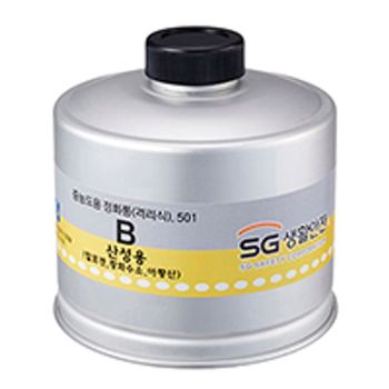 SG생활안전 중농도 격리식정화통 GM-156S용 501(산성용) 4EA 부품