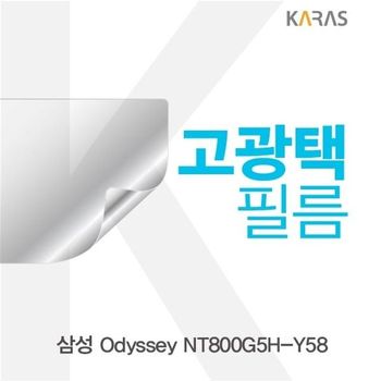 삼성 Odyssey NT800G5H-Y58용 고광택필름