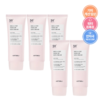 아트델리 멜라컷 톤업 선크림 50ml x5