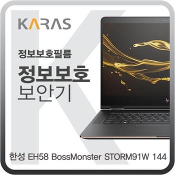 액정보호필름 노트북필름 한성 BossMonster 블랙에디션 EH58 STORM91W 144