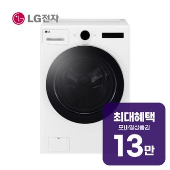 LG 트롬 세탁기 24kg (화이트) FX24WSR 렌탈 60개월 월 48300원