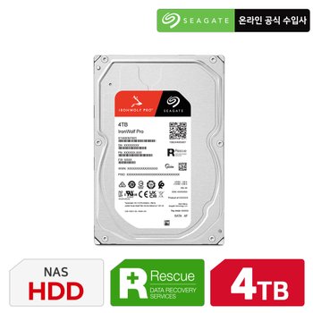 [씨게이트 공식총판] Seagate Ironwolf  Pro ST4000NT001 4TB NAS HDD 데이터복구