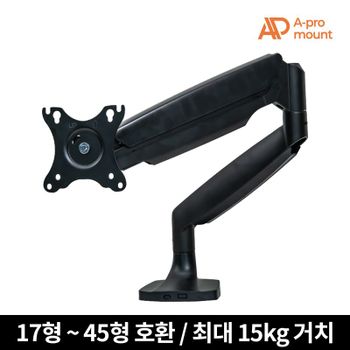 아프로마운트 AP-T82B 고중량 싱글 모니터암 가성비 모니터 거치대 브라켓 15Kg /..[35432040]