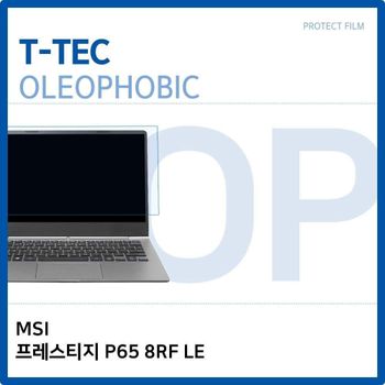 MSI 프레스티지 P65 8RF LE 올레포빅 필름 노트북 액정보호필름 OP LCD