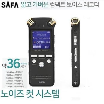 SAFA 보이스레코더 SA900 16G 소형녹음기 장시간녹음기 PCM