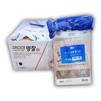 사원증 세미나 명찰 케이스 이름표 행사용 목걸이 단체 투명
