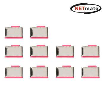 넷메이트 KN82OB42 USB Type C 전용 보안 커넥터(레드/10개) NM