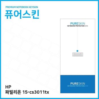 E.HP 파빌리온 15-cs3011tx 키스킨
