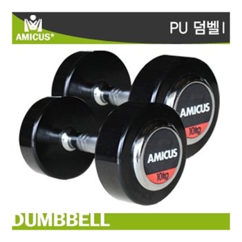 아미쿠스 - PU덤벨 11kg/편한그립감 녹에강한도금처리