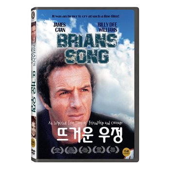 DVD - 뜨거운 우정 BRIAN`S SONG