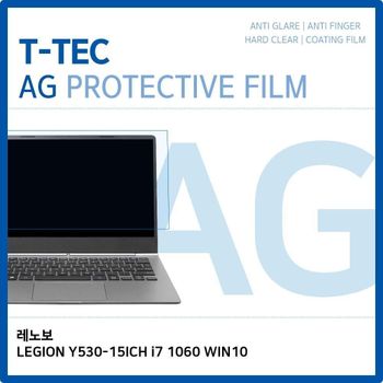 레노버 LEGION Y530-15ICH i7 1060 WIN10 저반사 필름