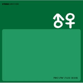 [CD] 사랑의 듀엣 - 사랑하는 사람아, 영상 / Duet Of Love