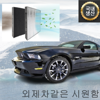 현대 그랜저TG더럭셔리 호환 국내생산 자동차 차 차량용 차량 에어컨 필터 에어 교체 추천