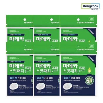 [동국제약] 마데카 아크큐 스팟패치 프로 9매 6개/여드름 마이크로 니들패치