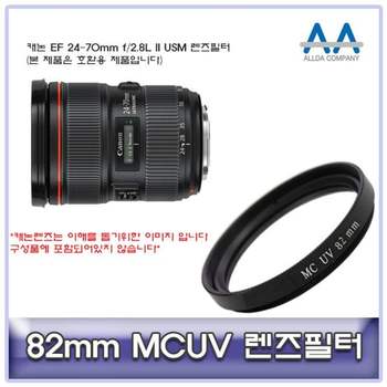 캐논 982KJH20 EF 24-70mm f/2.8L II USM 렌즈필터 82mm MCUV