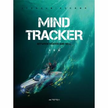 거북이북스  마인드 트래커