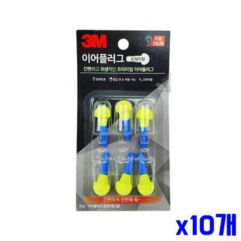 편안한 귀막이 네온핑크 x10개 이어슬립 소음