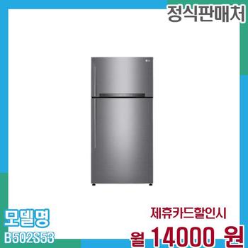 LG 냉장고 일반형 507L 방문설치 B502S53 60개월 27,000