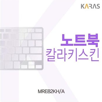 MRE82KH_A 컬러키스킨