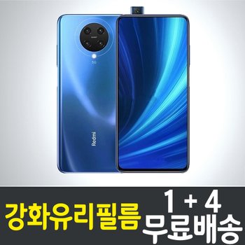 레드미 K30 프로 5G 강화유리필름 / 1+4 무료배송 / Redmi K30 pro 5G 보호필름 / 홍미K30 프로 5G / Hongmi / 샤오미 / Xiaomi / 9H 방탄유리 / 2.5D 투명 / 액정화면보호 / 스마트폰 / 핸드폰 / 휴대폰 / 스크린